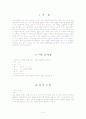아동 case study UTI 2페이지