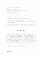 아동 case study UTI 9페이지
