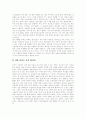 [성교육]성교육의 개념, 목적, 필요성과 한국 성교육의 현황, 문제점 및 향후 성교육의 활성화 방안 분석(성교육 개념,목적, 청소년성교육 필요성, 한국 성교육, 성교육 문제점, 성교육지도 활성화 방안) 10페이지