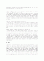 [성교육]성교육의 개념, 목적, 필요성과 한국 성교육의 현황, 문제점 및 향후 성교육의 활성화 방안 분석(성교육 개념,목적, 청소년성교육 필요성, 한국 성교육, 성교육 문제점, 성교육지도 활성화 방안) 14페이지