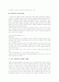 [스웨덴의 복지국가][한국사회복지][사회복지][복지정책]스웨덴의 복지국가 사례를 통해 본 한국사회복지의 현황, 문제점과 한국사회복지의 위기와 그에 따른 한국사회복지의 개혁과제 분석(사회복지, 복지국가) 7페이지