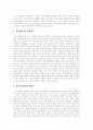 [스웨덴의 복지국가][한국사회복지][사회복지][복지정책]스웨덴의 복지국가 사례를 통해 본 한국사회복지의 현황, 문제점과 한국사회복지의 위기와 그에 따른 한국사회복지의 개혁과제 분석(사회복지, 복지국가) 8페이지