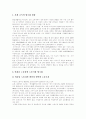 [양극화][양극화현상]양극화(양극화현상)의 원인, 실태와 양극화(양극화현상)의 문제점 및 양극화(양극화현상)의 해결방안 분석(양극화의 원인, 양극화의 실태, 양극화 문제점, 양극화현상의 해결방안) 8페이지