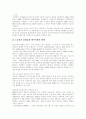 [양극화][양극화현상]양극화(양극화현상)의 원인, 실태와 양극화(양극화현상)의 문제점 및 양극화(양극화현상)의 해결방안 분석(양극화의 원인, 양극화의 실태, 양극화 문제점, 양극화현상의 해결방안) 9페이지