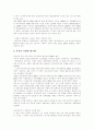 [양극화][양극화현상]양극화(양극화현상)의 원인, 실태와 양극화(양극화현상)의 문제점 및 양극화(양극화현상)의 해결방안 분석(양극화의 원인, 양극화의 실태, 양극화 문제점, 양극화현상의 해결방안) 10페이지