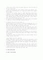 [양극화][양극화현상]양극화(양극화현상)의 원인, 실태와 양극화(양극화현상)의 문제점 및 양극화(양극화현상)의 해결방안 분석(양극화의 원인, 양극화의 실태, 양극화 문제점, 양극화현상의 해결방안) 11페이지