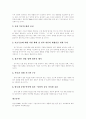 [양극화][양극화현상]양극화(양극화현상)의 원인, 실태와 양극화(양극화현상)의 문제점 및 양극화(양극화현상)의 해결방안 분석(양극화의 원인, 양극화의 실태, 양극화 문제점, 양극화현상의 해결방안) 13페이지