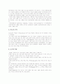 [인도문화][인도의 문화][인도의 음식문화][인도의 요가문화][인도의 차문화][인도의 장례문화][인도][요가][차][음식][장례]인도의 음식문화, 요가문화, 차문화, 장례문화에 관한 고찰(인도문화) 4페이지
