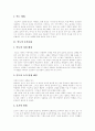 [인도문화][인도의 문화][인도의 음식문화][인도의 요가문화][인도의 차문화][인도의 장례문화][인도][요가][차][음식][장례]인도의 음식문화, 요가문화, 차문화, 장례문화에 관한 고찰(인도문화) 5페이지