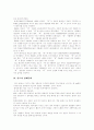 [인도문화][인도의 문화][인도의 음식문화][인도의 요가문화][인도의 차문화][인도의 장례문화][인도][요가][차][음식][장례]인도의 음식문화, 요가문화, 차문화, 장례문화에 관한 고찰(인도문화) 7페이지
