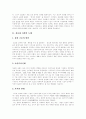 [정보화사회]정보화사회의 도래에 따른 특징과 정보화사회의 현황 및 미래 정보화사회를 위한 과제 분석(정보화사회의 도래, 용어정리, 정보화사회의 특성, 정보통신기술 영향, 정보화사회 병리현상) 3페이지