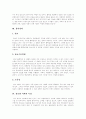 [정보화사회]정보화사회의 도래에 따른 특징과 정보화사회의 현황 및 미래 정보화사회를 위한 과제 분석(정보화사회의 도래, 용어정리, 정보화사회의 특성, 정보통신기술 영향, 정보화사회 병리현상) 4페이지