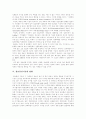 [정보화사회]정보화사회의 도래에 따른 특징과 정보화사회의 현황 및 미래 정보화사회를 위한 과제 분석(정보화사회의 도래, 용어정리, 정보화사회의 특성, 정보통신기술 영향, 정보화사회 병리현상) 6페이지
