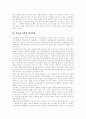 [정보화사회]정보화사회의 도래에 따른 특징과 정보화사회의 현황 및 미래 정보화사회를 위한 과제 분석(정보화사회의 도래, 용어정리, 정보화사회의 특성, 정보통신기술 영향, 정보화사회 병리현상) 8페이지