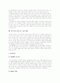 [정보화사회]정보화사회의 도래에 따른 특징과 정보화사회의 현황 및 미래 정보화사회를 위한 과제 분석(정보화사회의 도래, 용어정리, 정보화사회의 특성, 정보통신기술 영향, 정보화사회 병리현상) 9페이지