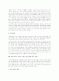 [정보화사회]정보화사회의 도래에 따른 특징과 정보화사회의 현황 및 미래 정보화사회를 위한 과제 분석(정보화사회의 도래, 용어정리, 정보화사회의 특성, 정보통신기술 영향, 정보화사회 병리현상) 10페이지