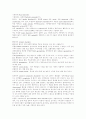 [정신장애][정신장애인][정신질환]정신장애(정신장애인)의 개념과 정신장애(정신장애인)의 특성 및 정신장애(정신장애인)의 분류 분석(정신장애의 개념, 정신장애인 특성, 정신장애 분류, 정신질환, 정신장애) 6페이지