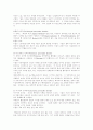 [정신장애][정신장애인][정신질환]정신장애(정신장애인)의 개념과 정신장애(정신장애인)의 특성 및 정신장애(정신장애인)의 분류 분석(정신장애의 개념, 정신장애인 특성, 정신장애 분류, 정신질환, 정신장애) 9페이지