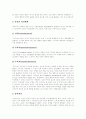 [프로이드][프로이트][Freud][성격발달단계][정신분석치료][상담기술][프로이드이론]프로이드(Freud)이론, 성격발달단계, 정신분석치료, 상담기술 분석과 프로이드(Freud)이론의 시사점 분석 5페이지