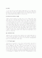 [프로이드][프로이트][Freud][성격발달단계][정신분석치료][상담기술][프로이드이론]프로이드(Freud)이론, 성격발달단계, 정신분석치료, 상담기술 분석과 프로이드(Freud)이론의 시사점 분석 7페이지