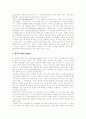 [프로이드][프로이트][Freud][성격발달단계][정신분석치료][상담기술][프로이드이론]프로이드(Freud)이론, 성격발달단계, 정신분석치료, 상담기술 분석과 프로이드(Freud)이론의 시사점 분석 8페이지