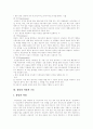 [프로이드][프로이트][Freud][성격발달단계][정신분석치료][상담기술][프로이드이론]프로이드(Freud)이론, 성격발달단계, 정신분석치료, 상담기술 분석과 프로이드(Freud)이론의 시사점 분석 19페이지