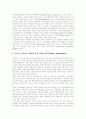 [지방교육자치][지방교육자치제도]지방교육자치(지방교육자치제도)의 개념과 현황 및 지방교육자치(지방교육자치제도)의 정책 과제(지방자치단체 교육행정기관 유형, 지방교육자치제도 정책과제) 7페이지
