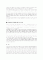 [FTA][자유무역협정]FTA(자유무역협정) 추진동향과 각국 FTA(자유무역협정)에 대한 입장 및 FTA(자유무역협정) 체결 논의 전망(FTA(자유무역협정)에 대한 입장, FTA(자유무역협정) 체결논의 전망) 8페이지