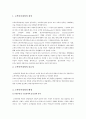 고객만족경영 3페이지