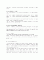 고객만족경영 4페이지