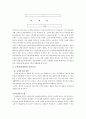 고객만족경영 10페이지