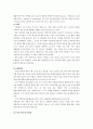 고객만족경영 12페이지