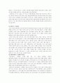 고객만족경영 17페이지