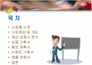 [벤처창업론]온라인 애견용품 전문점 창업계획서(리포트) 2페이지