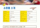 [벤처창업론]온라인 애견용품 전문점 창업계획서(리포트) 3페이지