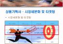 [벤처창업론]온라인 애견용품 전문점 창업계획서(리포트) 10페이지