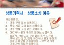 [벤처창업론]온라인 애견용품 전문점 창업계획서(리포트) 17페이지