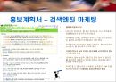 [벤처창업론]온라인 애견용품 전문점 창업계획서(리포트) 22페이지