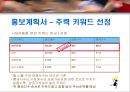 [벤처창업론]온라인 애견용품 전문점 창업계획서(리포트) 24페이지
