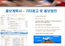 [벤처창업론]온라인 애견용품 전문점 창업계획서(리포트) 26페이지