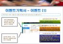 [벤처창업론]온라인 애견용품 전문점 창업계획서(리포트) 32페이지