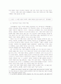 한국 역사 속의 여성 (북한의 여성) 4페이지