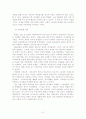 한국 역사 속의 여성 (북한의 여성) 21페이지