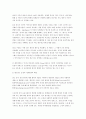 향수(nostalgia) 및 향수광고의 의미  2페이지