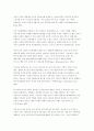 향수(nostalgia) 및 향수광고의 의미  3페이지