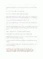 향수(nostalgia) 및 향수광고의 의미  5페이지