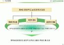 (마케팅)충청북도농업경영인대회 사업계획서 8페이지