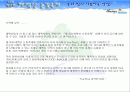 (기획서)태백산 눈꽃 축제 기획서 2페이지