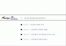 (기획서)태백산 눈꽃 축제 기획서 4페이지