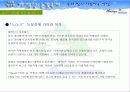 (기획서)태백산 눈꽃 축제 기획서 5페이지